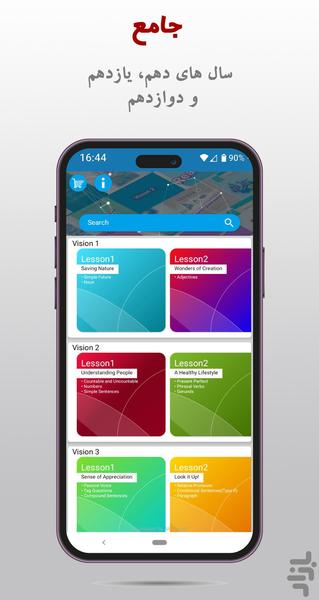 Vision - English for schools - Image screenshot of android app