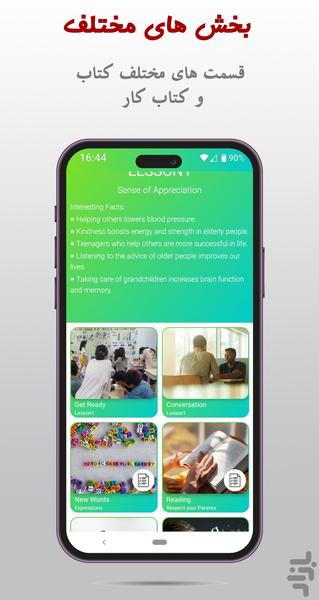 Vision - English for schools - Image screenshot of android app