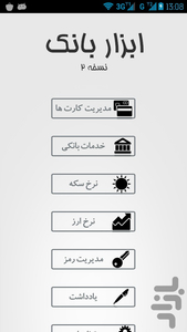 Banking Tools - Image screenshot of android app
