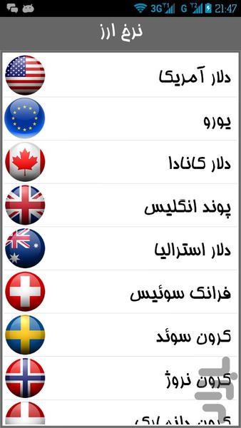 ابزار بانک - عکس برنامه موبایلی اندروید