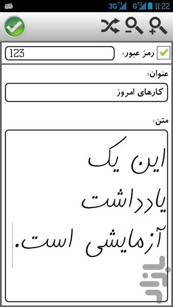 یادداشت + ویجت - Image screenshot of android app