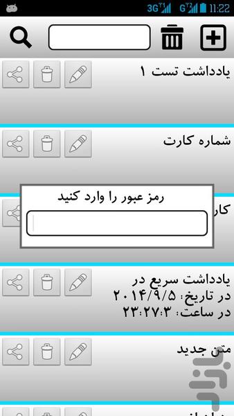 یادداشت + ویجت - Image screenshot of android app