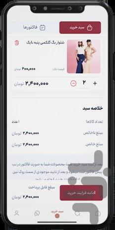 روک تین | روکتین - عکس برنامه موبایلی اندروید