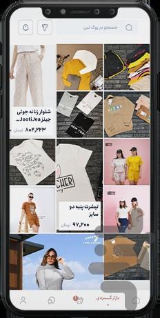 روک تین | روکتین - عکس برنامه موبایلی اندروید