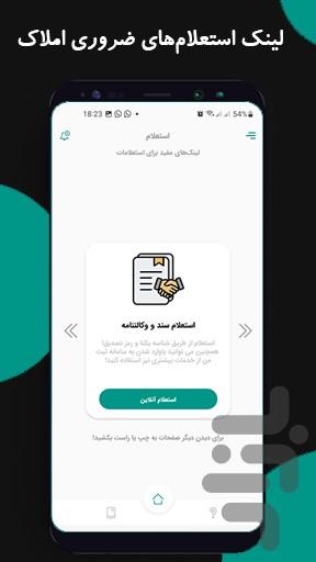 یک دو سه(املاک،کمیسیون،ارث،...) - عکس برنامه موبایلی اندروید