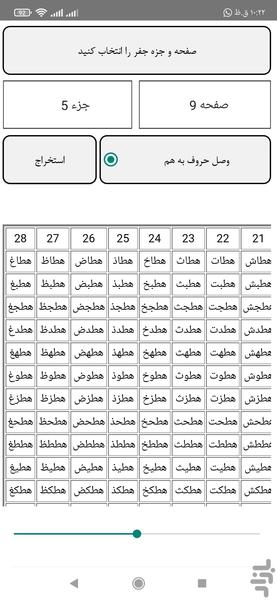 ابزار نجوم جدید - عکس برنامه موبایلی اندروید