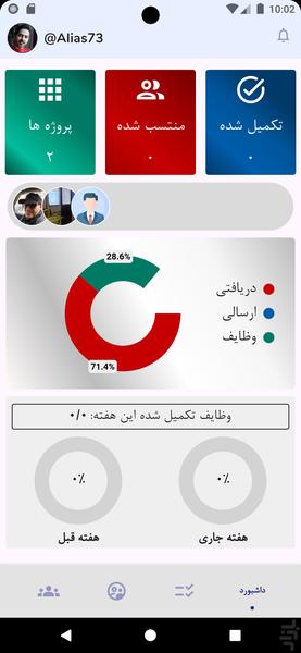 Root Task | مدیریت هوشمند وظایف - عکس برنامه موبایلی اندروید