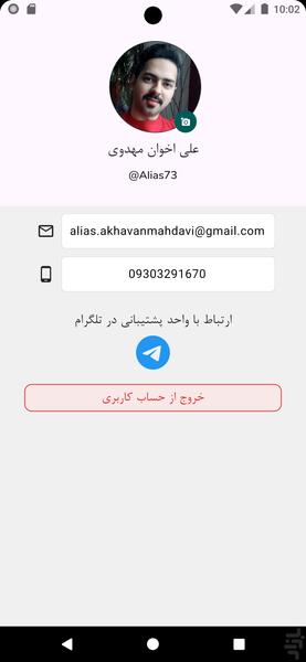 Root Task | مدیریت هوشمند وظایف - عکس برنامه موبایلی اندروید