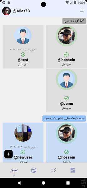 Root Task | مدیریت هوشمند وظایف - عکس برنامه موبایلی اندروید