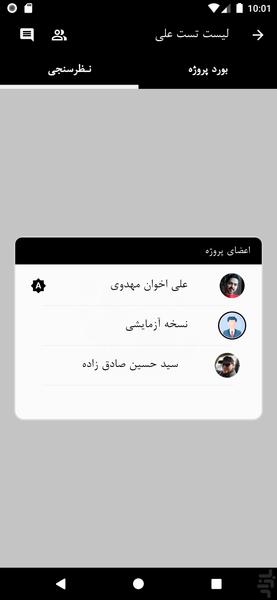 Root Task | مدیریت هوشمند وظایف - عکس برنامه موبایلی اندروید