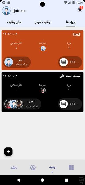 Root Task | مدیریت هوشمند وظایف - عکس برنامه موبایلی اندروید