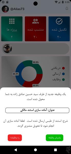 Root Task | مدیریت هوشمند وظایف - عکس برنامه موبایلی اندروید