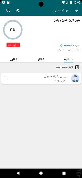 Root Task | مدیریت هوشمند وظایف - عکس برنامه موبایلی اندروید