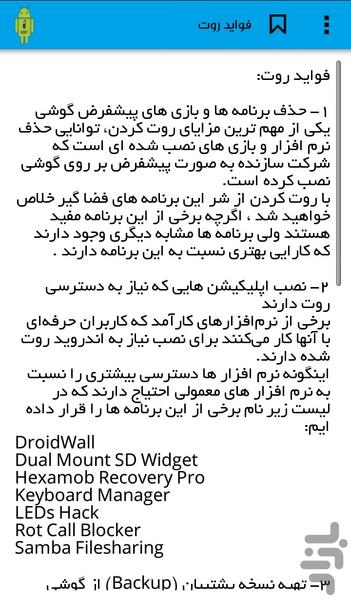 rooty - عکس برنامه موبایلی اندروید