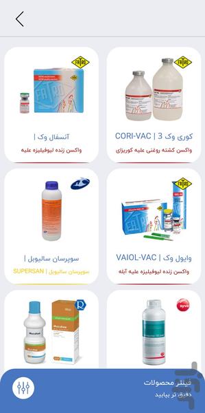 رویان دارو - عکس برنامه موبایلی اندروید