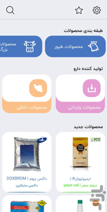 Rooyan Darou - Image screenshot of android app