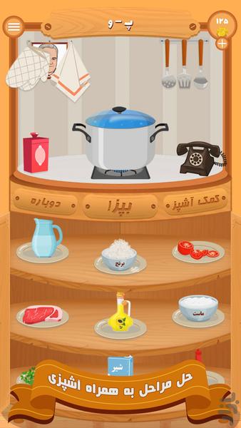 Kalampaz Word Cook Puzzle - Gameplay image of android game