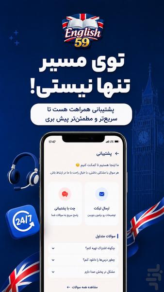 مکالمه انگلیسی در ۵۹روز - Image screenshot of android app