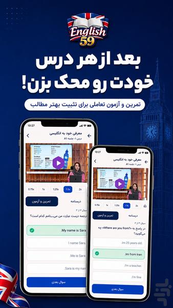 مکالمه انگلیسی در ۵۹روز - Image screenshot of android app