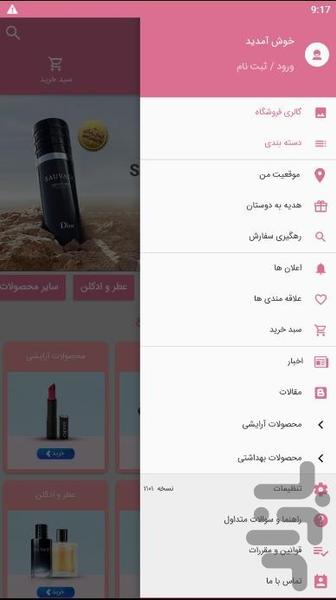 فروشگاه رزفخری | RoseFakhri - Image screenshot of android app