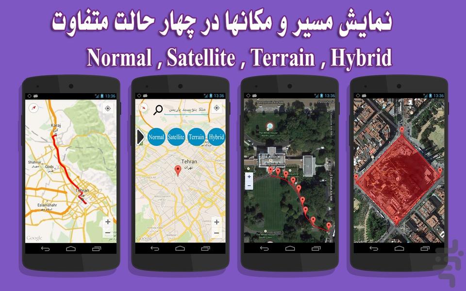 مسیریاب و فاصله یاب - Image screenshot of android app