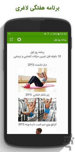 Tarazo - Image screenshot of android app
