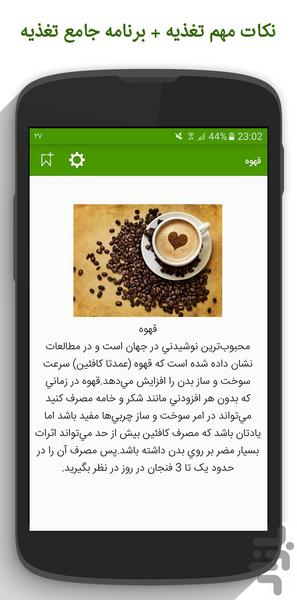 Tarazo - Image screenshot of android app