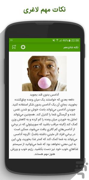 Tarazo - Image screenshot of android app