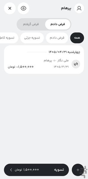 رشد | حسابداری شخصی - عکس برنامه موبایلی اندروید