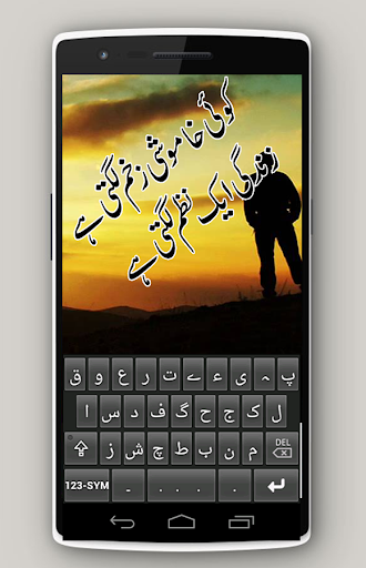 Poetry Art - Urdu Shayari - Image screenshot of android app