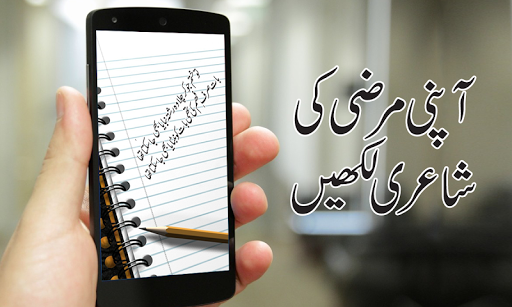 Poetry Art - Urdu Shayari - Image screenshot of android app