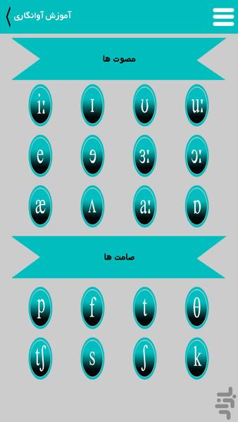 روسپینا (+ 3000 واژه ضروری ) - Image screenshot of android app