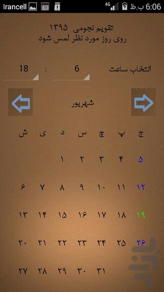 تقویم نجومی حرفه ای 200 ساله - Image screenshot of android app