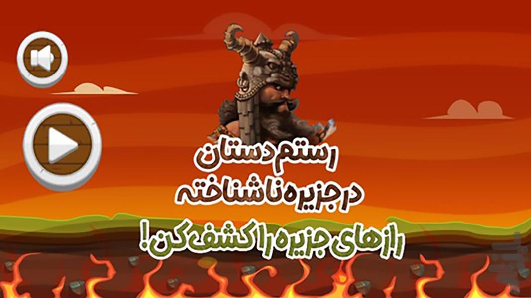 Rostam Dastan on the unknown island - Gameplay image of android game