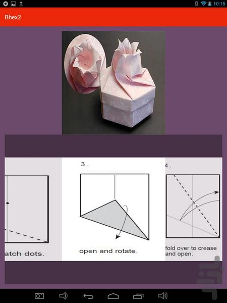 اوریگامی جعبه کادو - عکس برنامه موبایلی اندروید