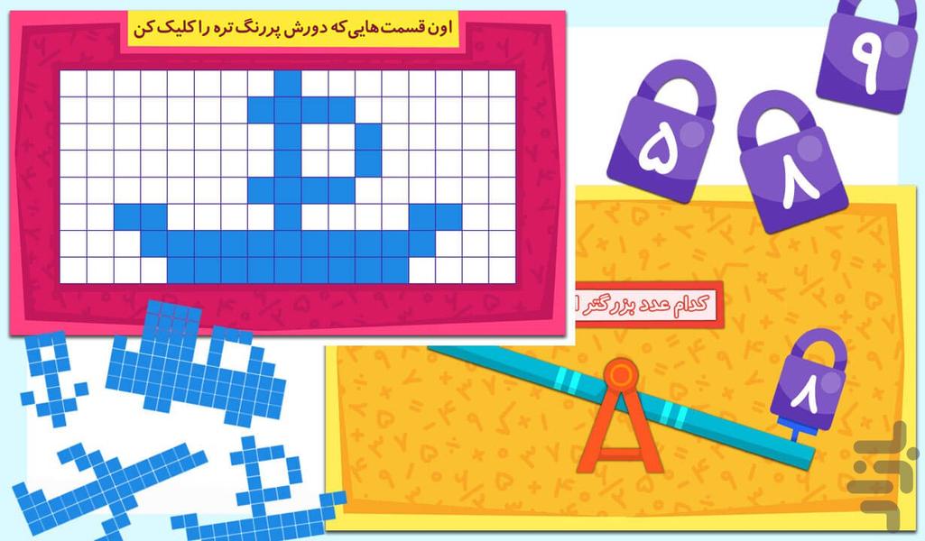 مدرسه شادی - عکس بازی موبایلی اندروید