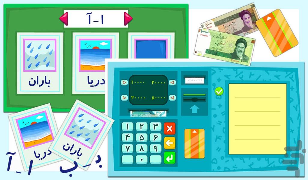 مدرسه شادی - عکس بازی موبایلی اندروید