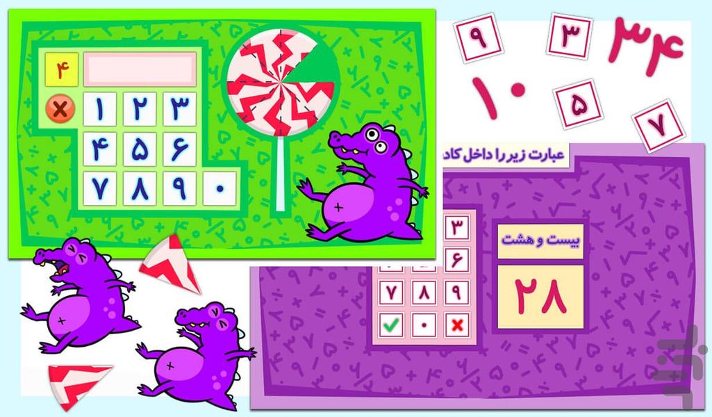 مدرسه شادی - عکس بازی موبایلی اندروید