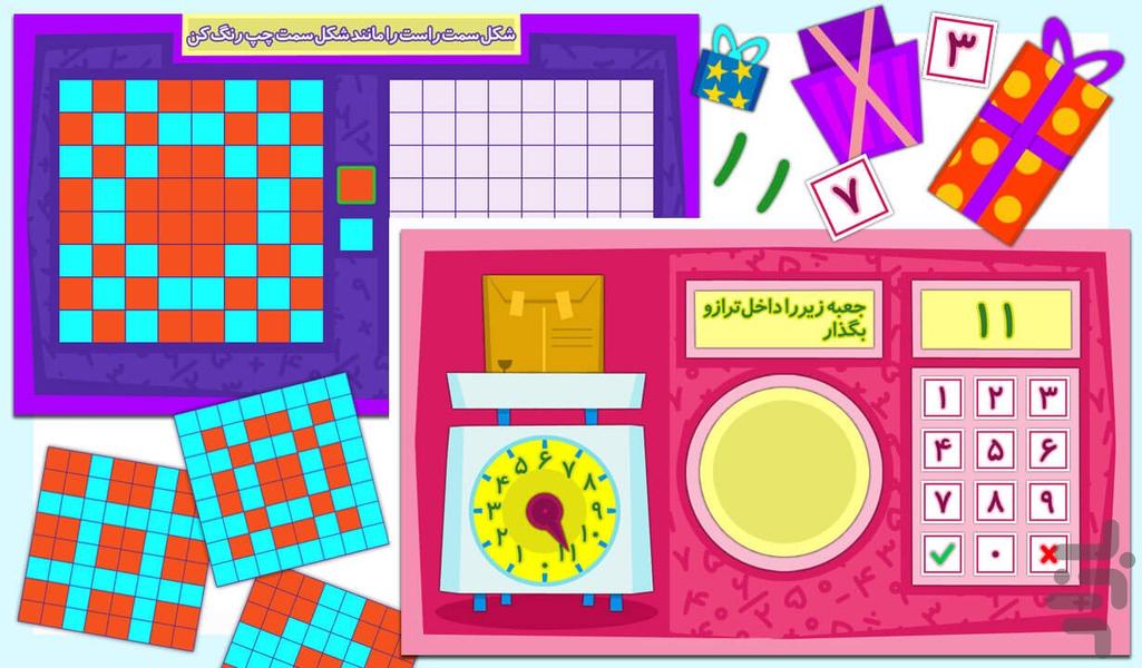 مدرسه شادی - عکس بازی موبایلی اندروید