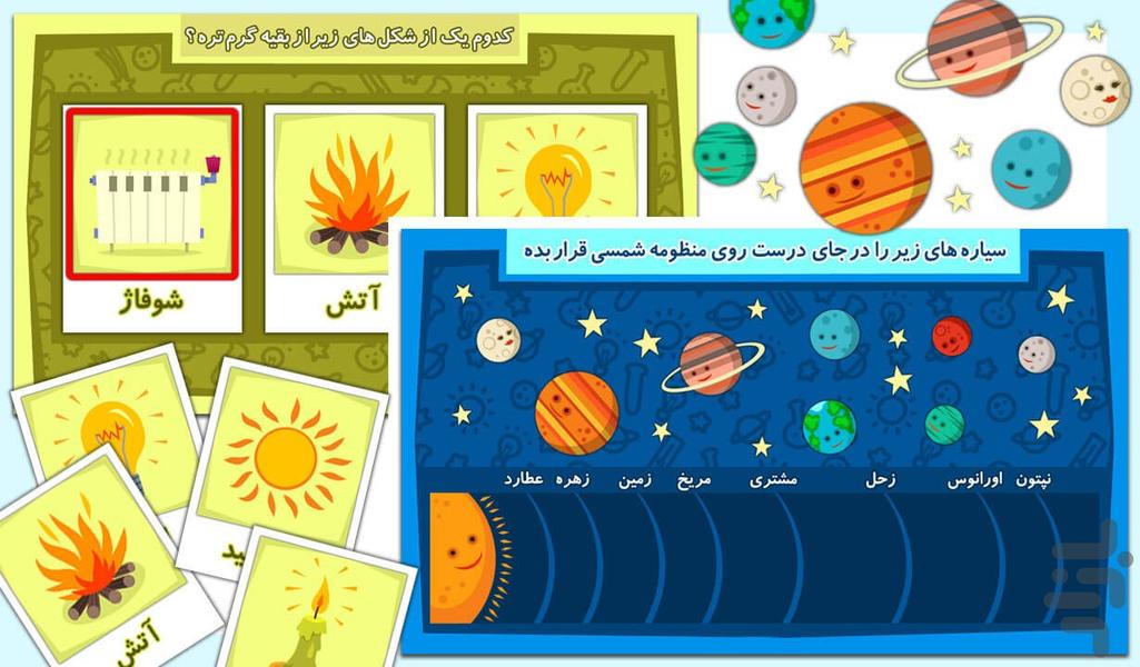 مدرسه شادی - عکس بازی موبایلی اندروید