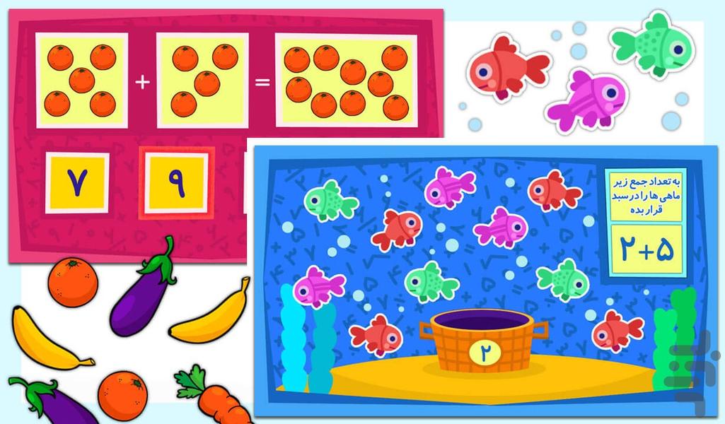 مدرسه شادی - عکس بازی موبایلی اندروید