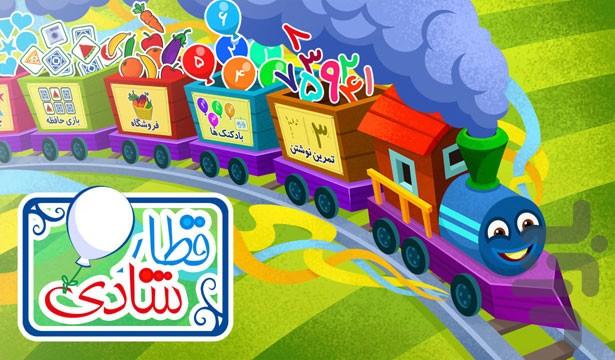 Happiness Train - Gameplay image of android game