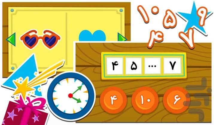 Happiness Train - Gameplay image of android game