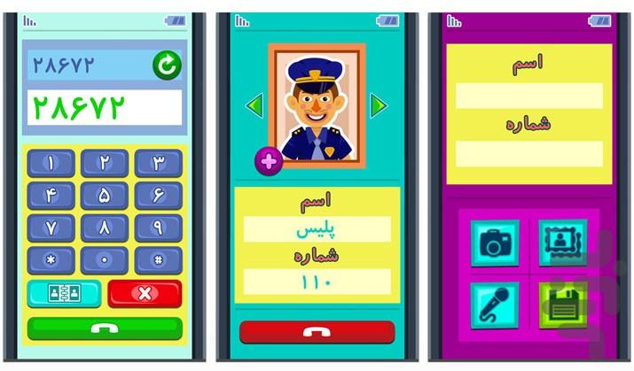 Happiness Train - Gameplay image of android game