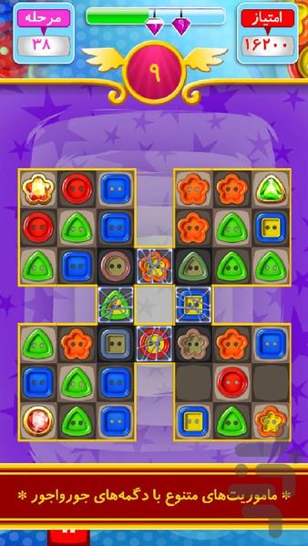 بازی جورینو - عکس بازی موبایلی اندروید