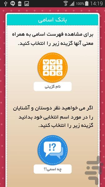 مادریار - Image screenshot of android app