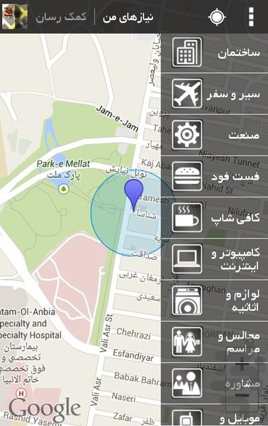 ره نما - Image screenshot of android app