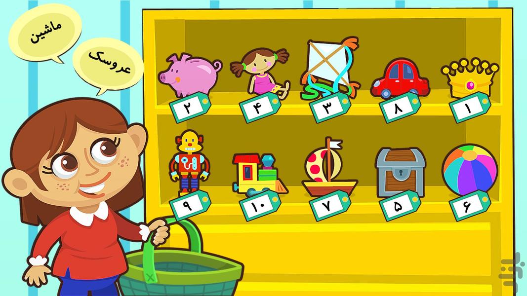 شادی لند - عکس بازی موبایلی اندروید