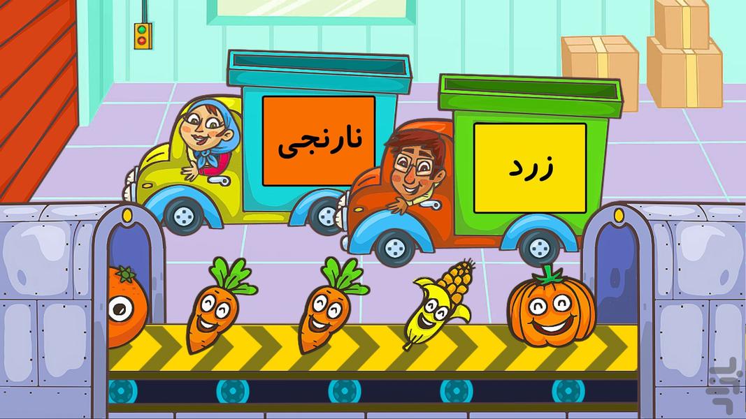 شادی لند - عکس بازی موبایلی اندروید