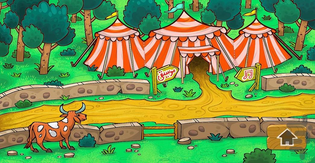 شادی لند - عکس بازی موبایلی اندروید